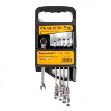 Фотография товара 'КВТ НТКШ-5 (8-14) Набор гаечных комбинированных трещоточных ключей с шарниром'
