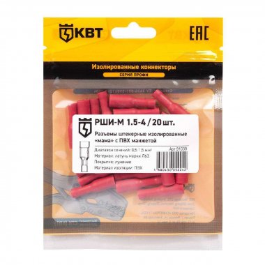 Фотография товара 'КВТ Разъем штекерный изолированный «мама» РШИ-М 1.5-4, 91039'