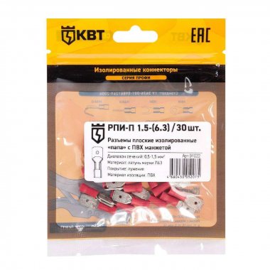 Фотография товара 'КВТ Разъем плоский полностью изолированный «папа» РПИ-П(н) 1.5-(6.3), 91031'