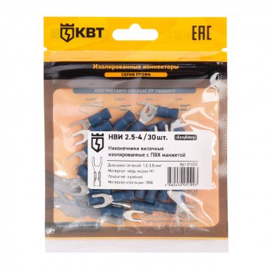 Фотография товара 'КВТ Наконечник кабельный вилочный изолированный НВИ 2.5–4 , 91008'