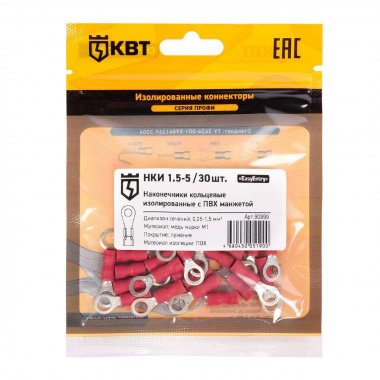 Фотография товара 'КВТ Наконечник кабельный кольцевой изолированный НКИ 1.5–5, 90999'