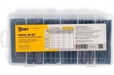 Фотография товара 'КВТ 86821 Набор термоусадочных трубок №22'
