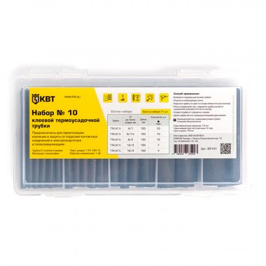 Фотография товара 'КВТ Набор №10 Набор клеевых термоусадочных трубок в пластмассовом боксе в нарезке по 100 мм'