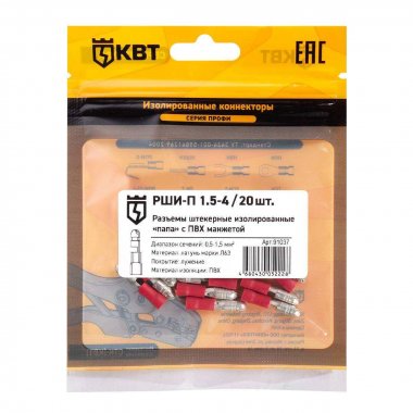 Фотография товара 'КВТ Разъем штекерный изолированный «папа» РШИ-П 1.5-4, 91037'