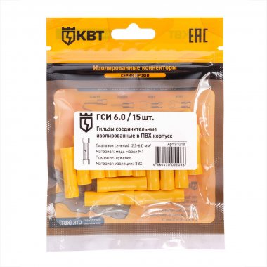 Фотография товара 'КВТ Гильза соединительная изолированная ГСИ 6.0, 91018'