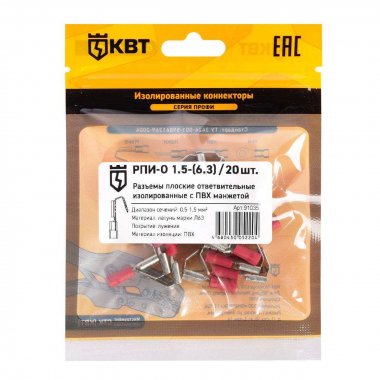 Фотография товара 'КВТ Разъем плоский ответвительный изолированный РПИ-О 1.5-(6.3), 91035'