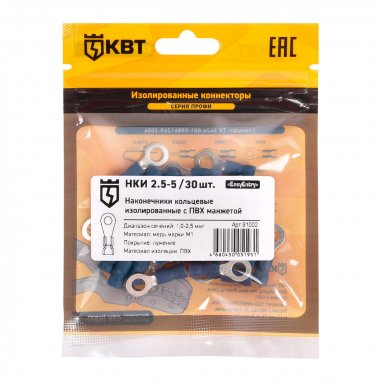 Фотография товара 'КВТ Наконечник кабельный кольцевой изолированный НКИ 2.5–5, 91002'