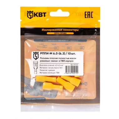 Фотография товара 'КВТ Разъем кабельный плоский полностью изолированный «мама» РППИ-М 6.0-(6.3) , 91030'