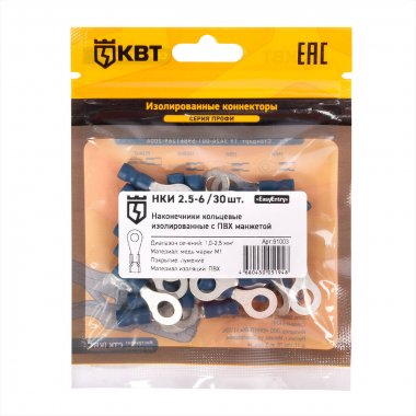 Фотография товара 'КВТ Наконечник кабельный кольцевой изолированный НКИ 2.5–6, 91003'