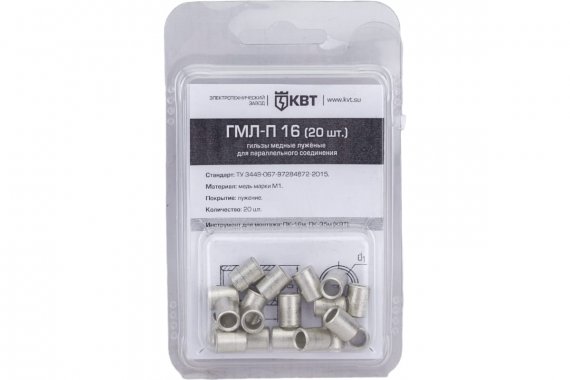 Фотография товара 'КВТ 86559 Гильза кабельная ГМЛ-П 16 (20шт)'