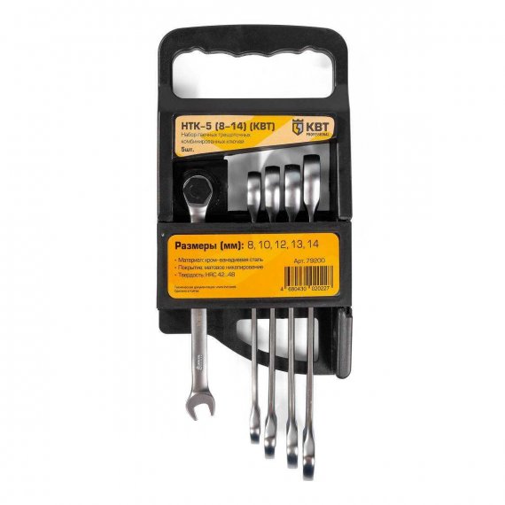 Фотография товара 'КВТ НТК-5 (8-14) Набор гаечных комбинированных трещоточных ключей'
