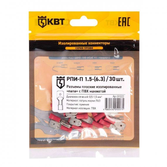 Фотография товара 'КВТ Разъем плоский полностью изолированный «папа» РПИ-П(н) 1.5-(6.3), 91031'