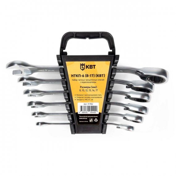 Фотография товара 'КВТ Набор гаечных комбинированных трещоточных ключей с переключателем реверса НТКП-6, 91952'
