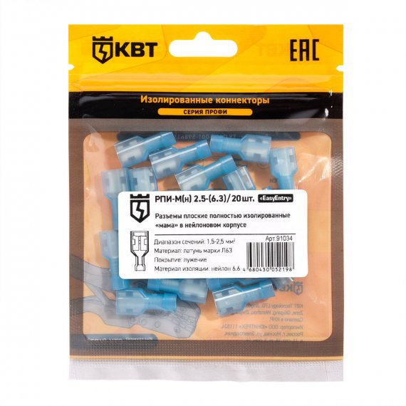 Фотография товара 'КВТ Разъем плоский полностью изолированный «мама» РПИ-М(н) 2.5-(6.3) , 91034'