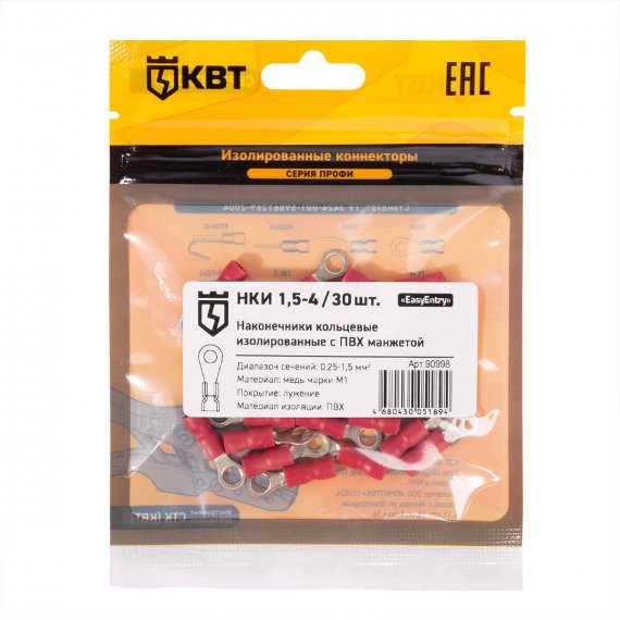 Фотография товара 'КВТ Наконечник кабельный кольцевой изолированный НКИ 1.5–4, 90998'