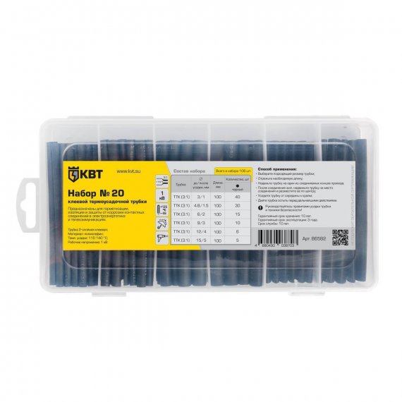 Фотография товара 'КВТ Набор №20 Набор клеевых термоусадочных трубок в пластмассовом боксе в нарезке по 100 мм'