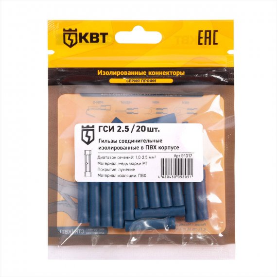 Фотография товара 'КВТ Гильза соединительная изолированная ГСИ 2.5, 91017'