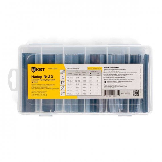 Фотография товара 'КВТ Набор №23 Набор клеевых термоусадочных трубок в пластмассовом боксе'