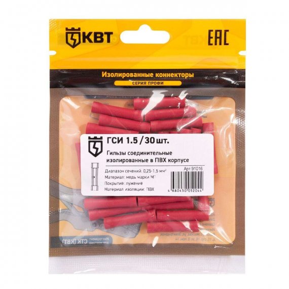 Фотография товара 'КВТ Гильза соединительная изолированная ГСИ 1.5, 91016'