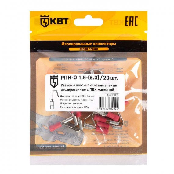 Фотография товара 'КВТ Разъем плоский ответвительный изолированный РПИ-О 1.5-(6.3), 91035'