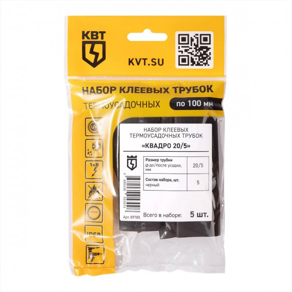 Фотография товара 'КВТ Набор термоусадочных трубок Квадро 20/5, 89785'