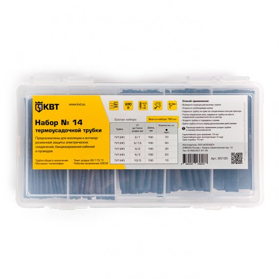 Фотография товара 'КВТ 85195 Набор термоусадочных трубок №14'