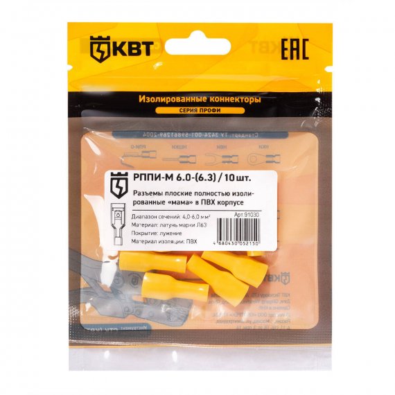 Фотография товара 'КВТ Разъем кабельный плоский полностью изолированный «мама» РППИ-М 6.0-(6.3) , 91030'