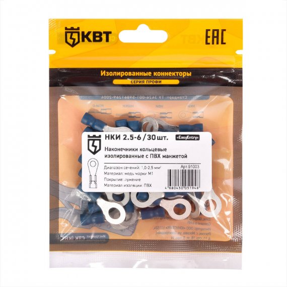 Фотография товара 'КВТ Наконечник кабельный кольцевой изолированный НКИ 2.5–6, 91003'